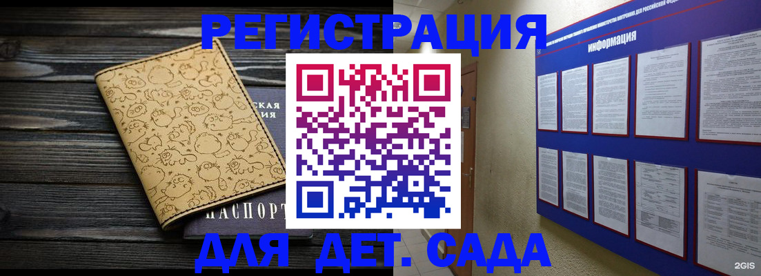 прописка гарантия в Славгороде